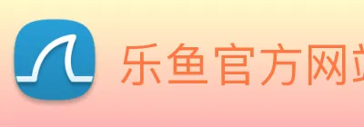 乐鱼官方网站 Logo